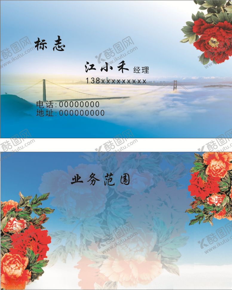 编号：93162107021850161269【酷图网】源文件下载-淡雅名片