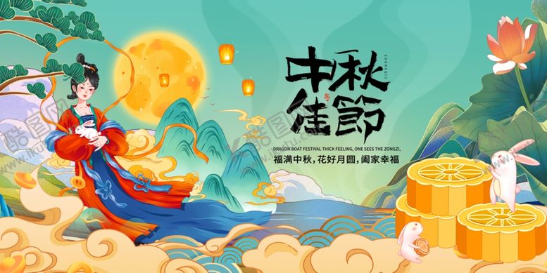 编号：49758310261631129449【酷图网】源文件下载-中秋佳节团圆插画