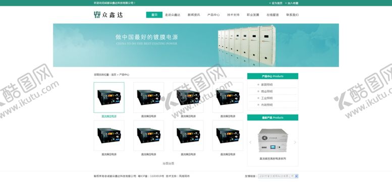 编号：59603505092029505973【酷图网】源文件下载-网页设计网络链接网页设置