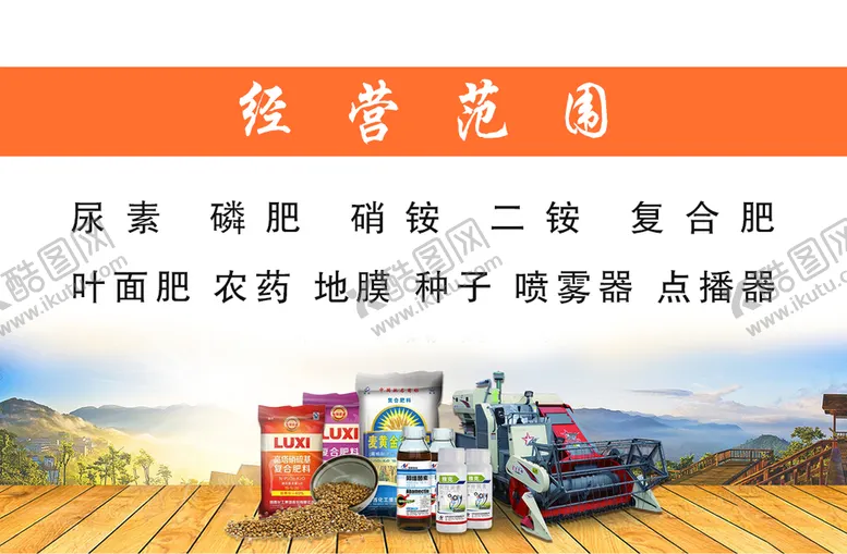 编号：76889910160433477723【酷图网】源文件下载-农资名片分层文件