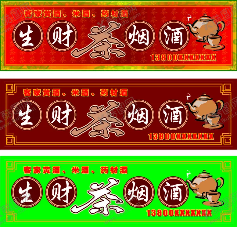 编号：60948510101559200128【酷图网】源文件下载-茶庄
