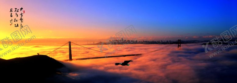 编号：73082409201610197302【酷图网】源文件下载-山中唯美云海大气宣传海报