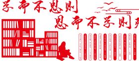 文化墙