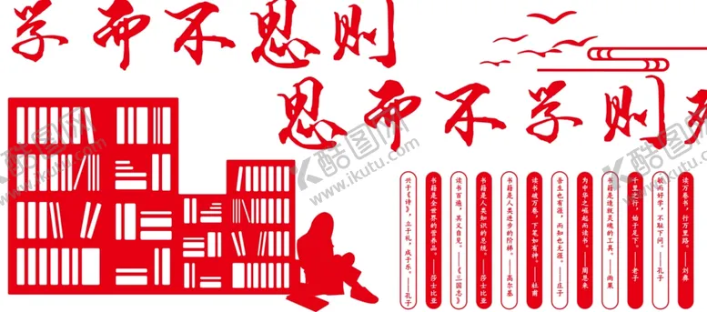 编号：11999906260901062300【酷图网】源文件下载-文化墙
