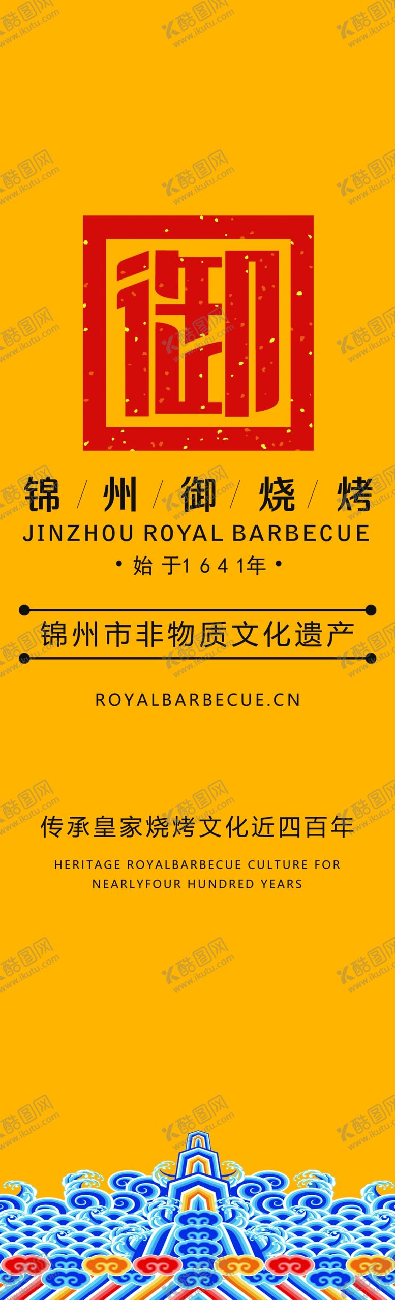 编号：13312409191136576251【酷图网】源文件下载-烧烤店筷子袋包装PS分层