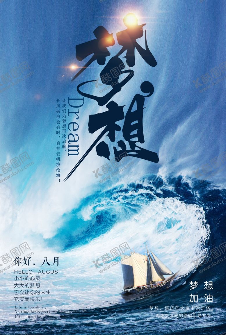 编号：53280201181650546625【酷图网】源文件下载-励志文化墙