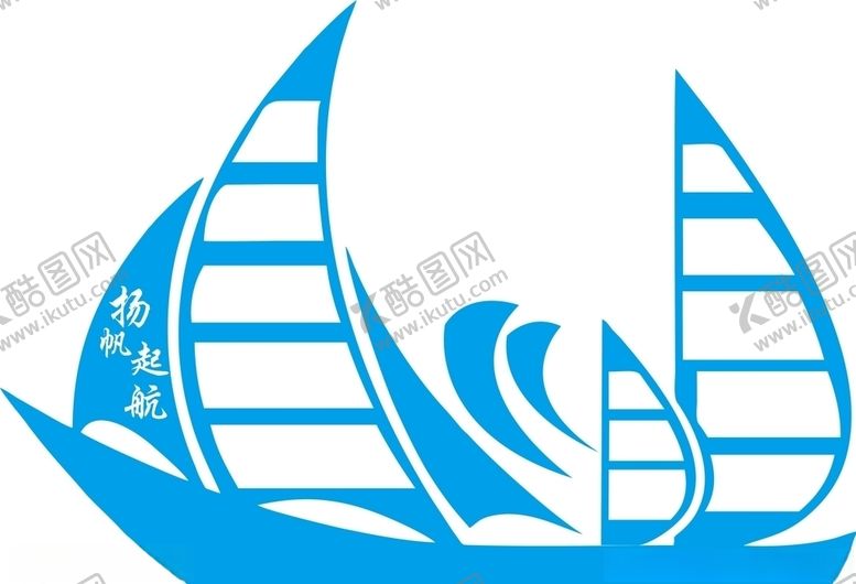 编号：27916906191635076090【酷图网】源文件下载-船帆文化墙企业文化墙船帆