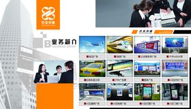 广告传媒展板电商多媒体