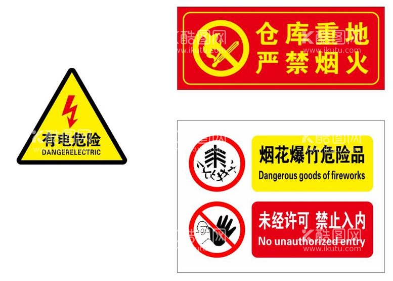 编号：30519910230632484662【酷图网】源文件下载-仓库标识