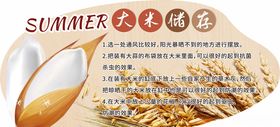 大米吊牌超市生鲜吊牌