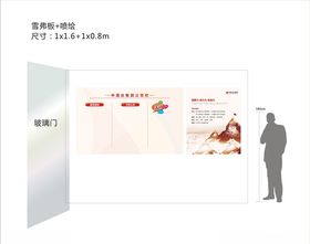 企业展示墙