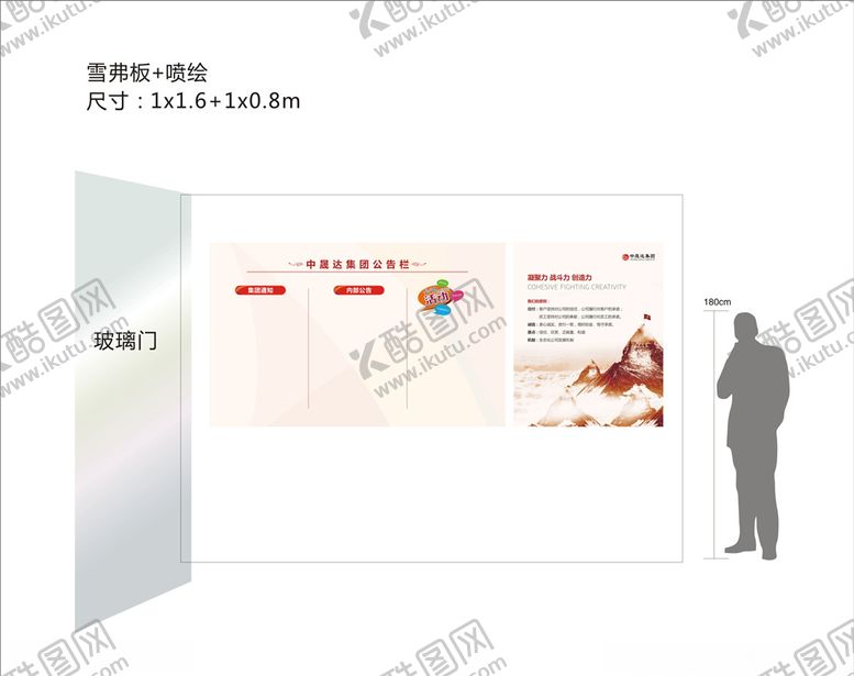 编号：64149105080013451995【酷图网】源文件下载-企业展示墙设计