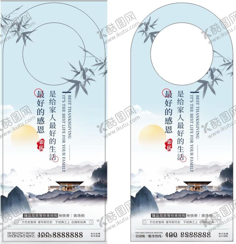 编号：54691301131100448753【酷图网】源文件下载-房地产异形门挂水墨风门挂卡