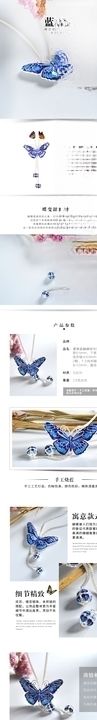 饰品详情页