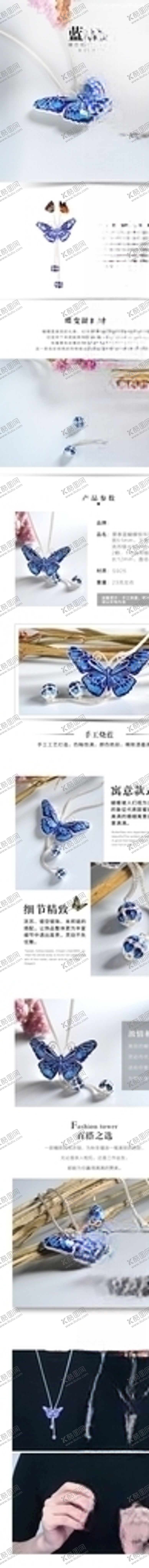 编号：95330105151947411877【酷图网】源文件下载-饰品详情页