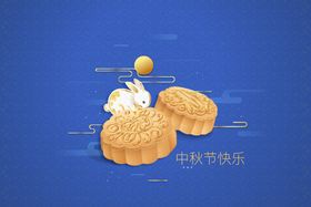 简约中秋月饼 兔子灯笼元素