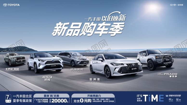 编号：85172802160336065513【酷图网】源文件下载-新品购车季