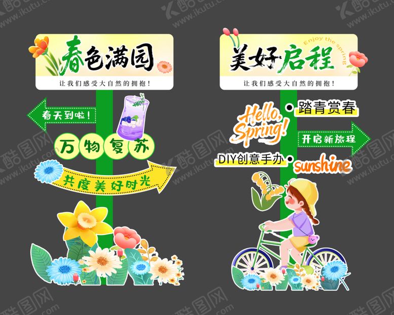 编号：54545004250258583252【酷图网】源文件下载-多彩活动标识设计元素