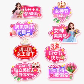 38妇女节拍照手举牌