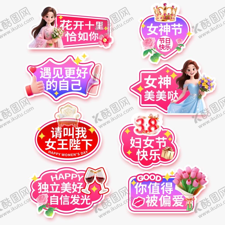 编号：80739404301720456494【酷图网】源文件下载-38妇女节拍照手举牌