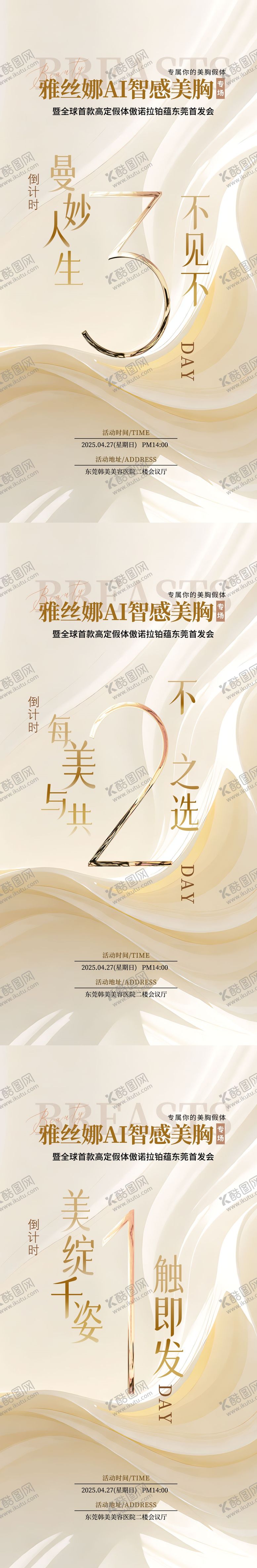 编号：55901804270156254531【酷图网】源文件下载-活动倒计时