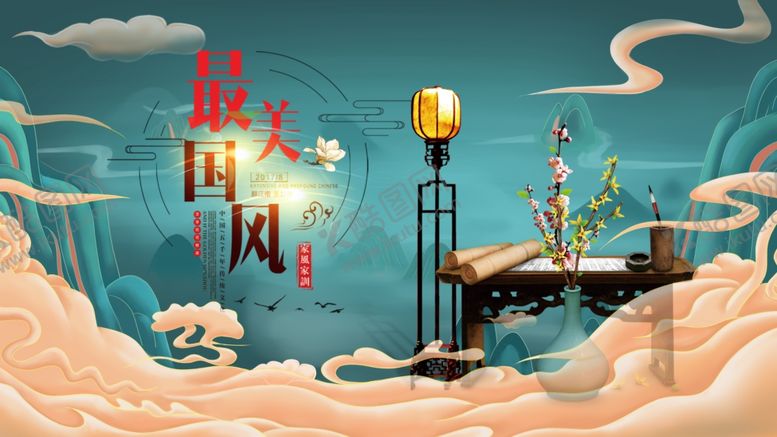 编号：26932509170257127474【酷图网】源文件下载-中国风