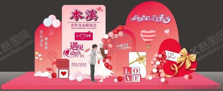 编号：94483011142222461888【酷图网】源文件下载-圣诞主题促销场景布置