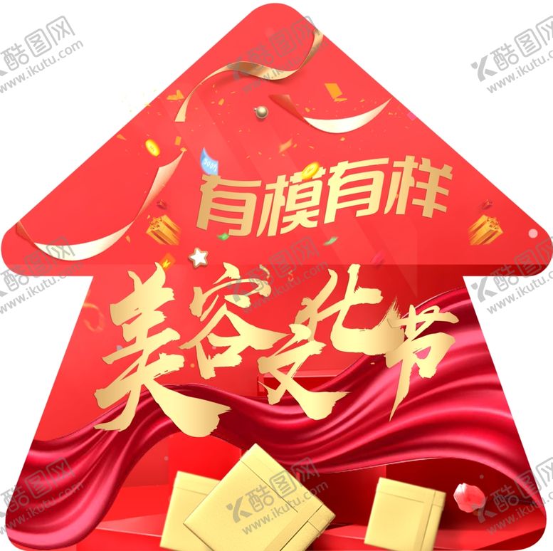 编号：74318010230419125209【酷图网】源文件下载-地贴设计图片