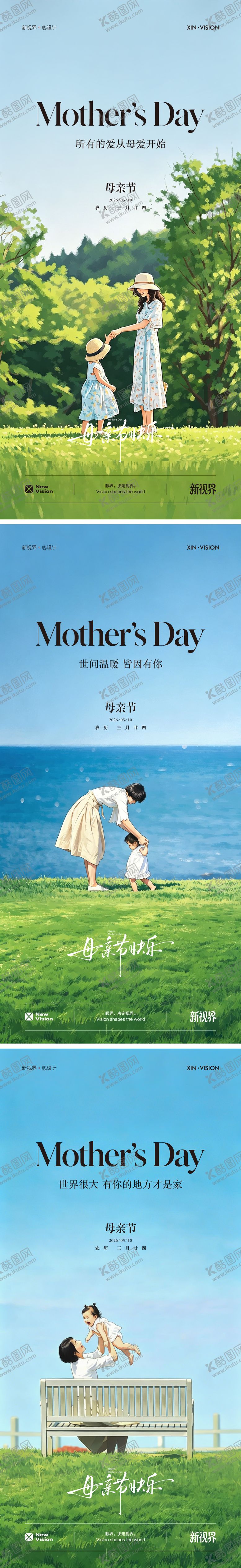编号：42776905050205152265【酷图网】源文件下载-母亲节系列海报