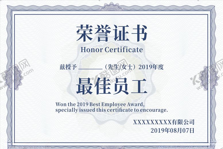 编号：79339609160525468935【酷图网】源文件下载-证书