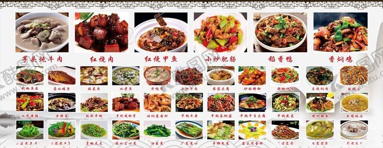 编号：23889111151221537084【酷图网】源文件下载-点菜灯箱