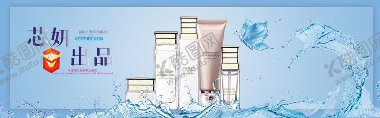 编号：75208411010252412032【酷图网】源文件下载-护肤品化妆品推广图直通车