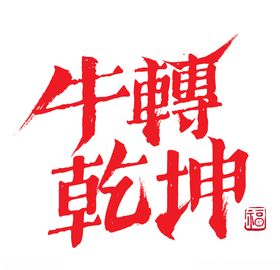 标题设计
