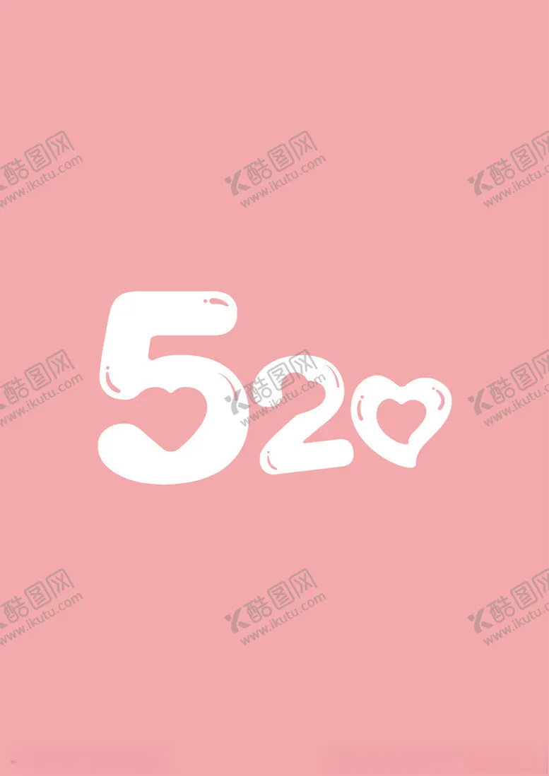 编号：17026102121547426069【酷图网】源文件下载-520文字设计