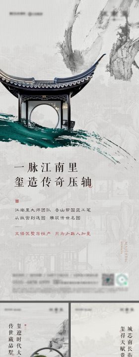 新中式价值点系列