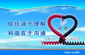 企业文化宣传标语版面