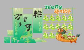 端午节美陈绿色美陈节日美陈