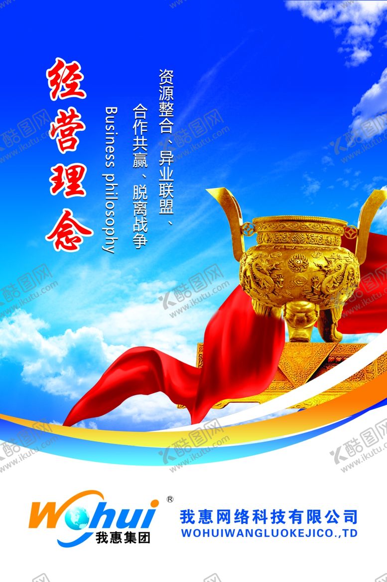 编号：95517905022121194825【酷图网】源文件下载-企业文化展板