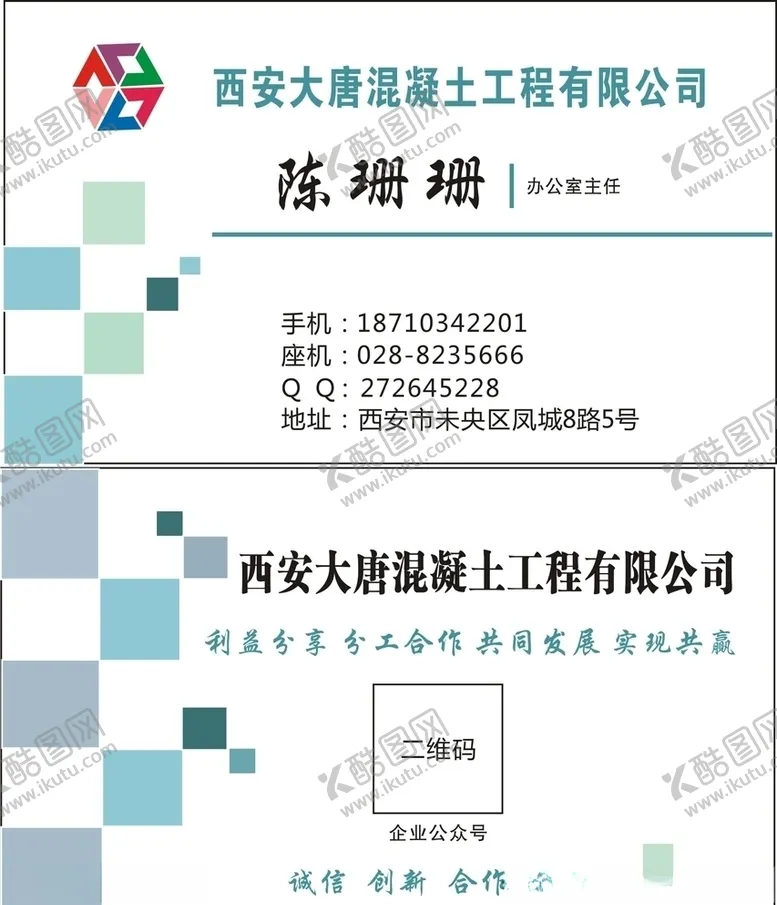 编号：74359906250710249805【酷图网】源文件下载-简约名片