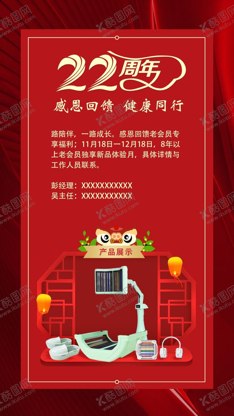 编号：88534201250813383287【酷图网】源文件下载-产品展示