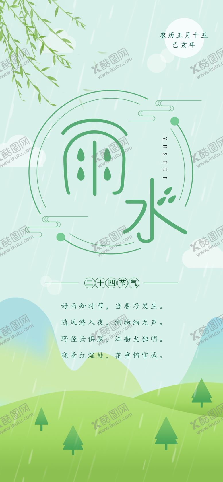 编号：91514704191921116697【酷图网】源文件下载-手机壁纸