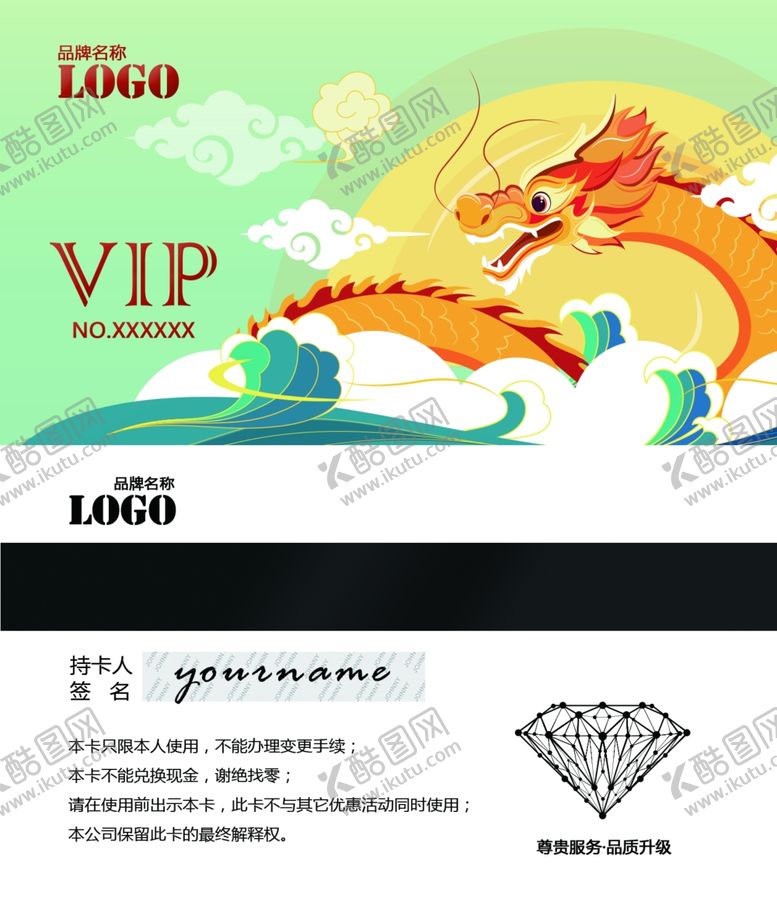 编号：47532612052309319091【酷图网】源文件下载-龙年年货卡