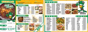 美娃鱼菜单