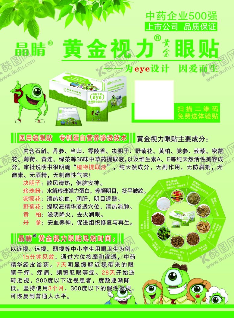 编号：56689409290338087742【酷图网】源文件下载-黄金视力