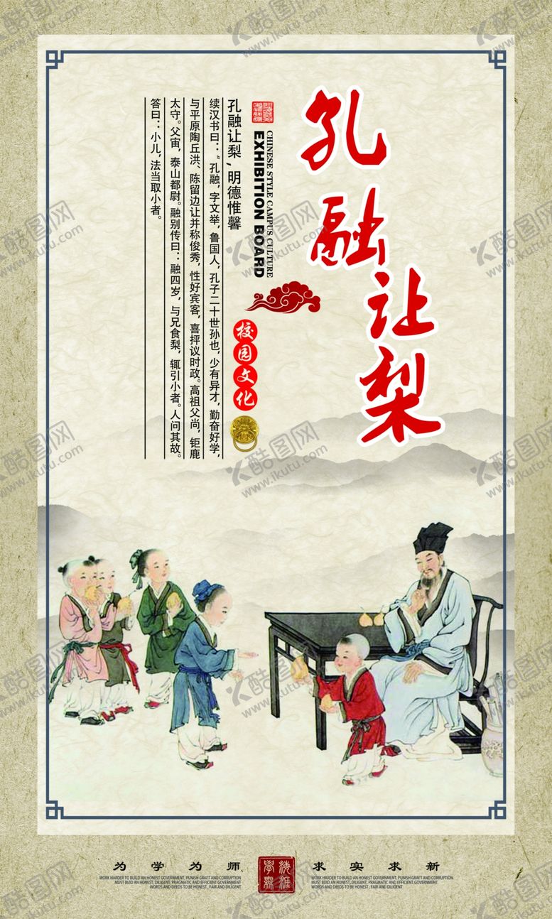 编号：71740205051147006585【酷图网】源文件下载-国学