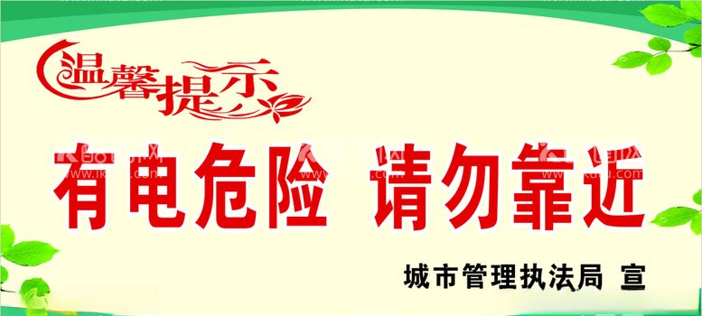 编号：50635803160502154591【酷图网】源文件下载-温馨提示