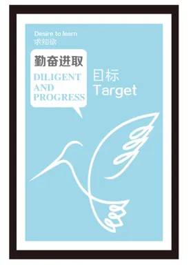 励志海报公司标语正能量标语企业标语大全文化墙标语
