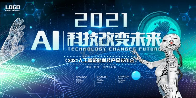 编号：34008009212237113329【酷图网】源文件下载-年会背景