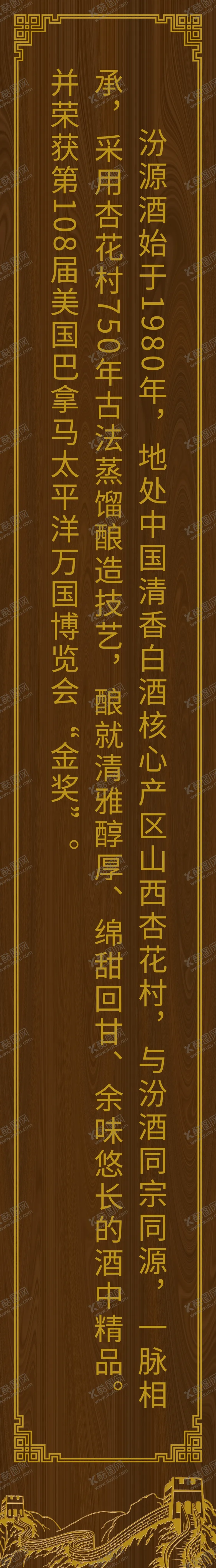 编号：22626502160519347596【酷图网】源文件下载-木纹牌