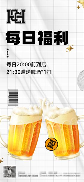 酒吧夜店福利日